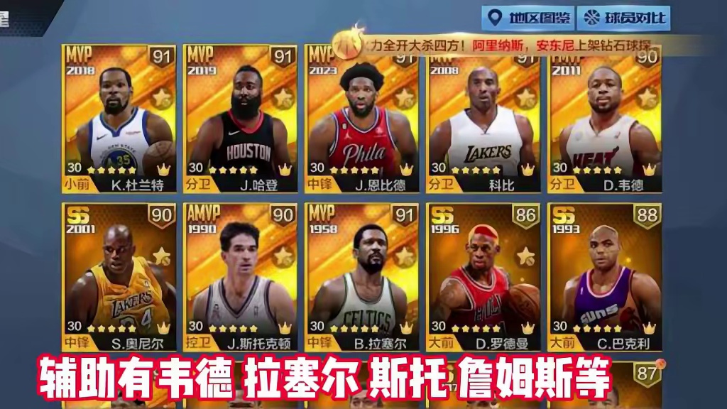 这个底子真不错啊！#最强nba #最强nba手游 #篮球手游推荐 #篮球游戏 #好玩的篮球手游