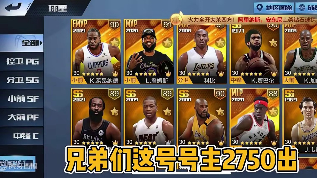 科比球星也不错！#最强nba手游 #最强nba #篮球手游推荐 #篮球游戏