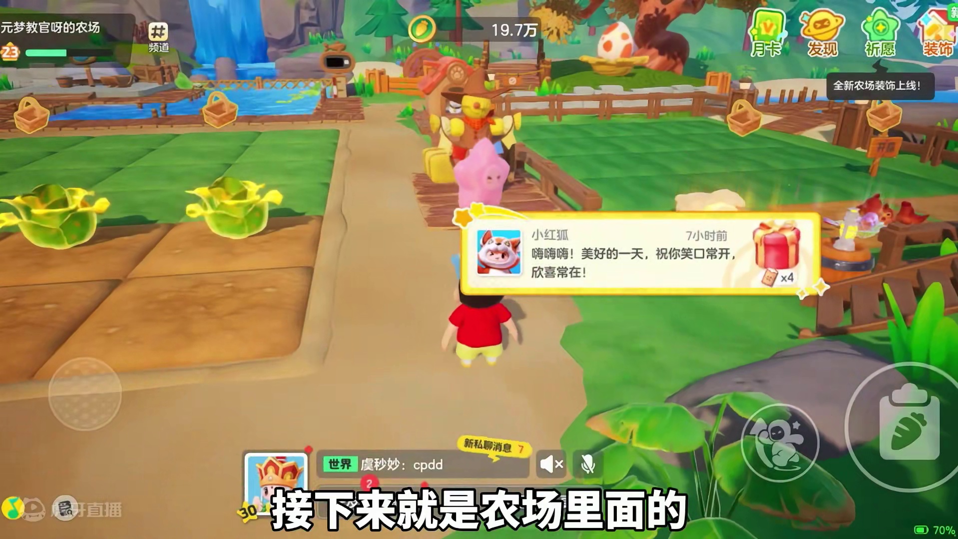 元梦花笺收集攻略来啦！教你白拿3款永久时装#元梦之星、#元梦之星精灵之森赛季 #快乐元来很简单 #国