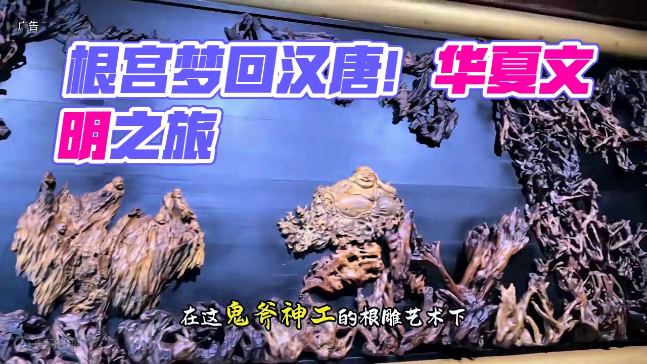 这个国庆总得来一次根宫佛国吧～ #一念根宫万般开化 #根宫国潮年 #华夏根宫梦回汉唐 #国庆 #文物