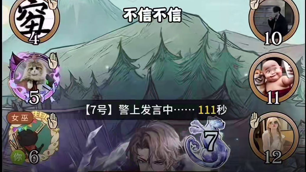 太细了太细了，请叫我福尔摩沐！！！ #网易狼人杀 #狼人杀星赏金计划 #游戏精彩时刻 #狼人杀直播