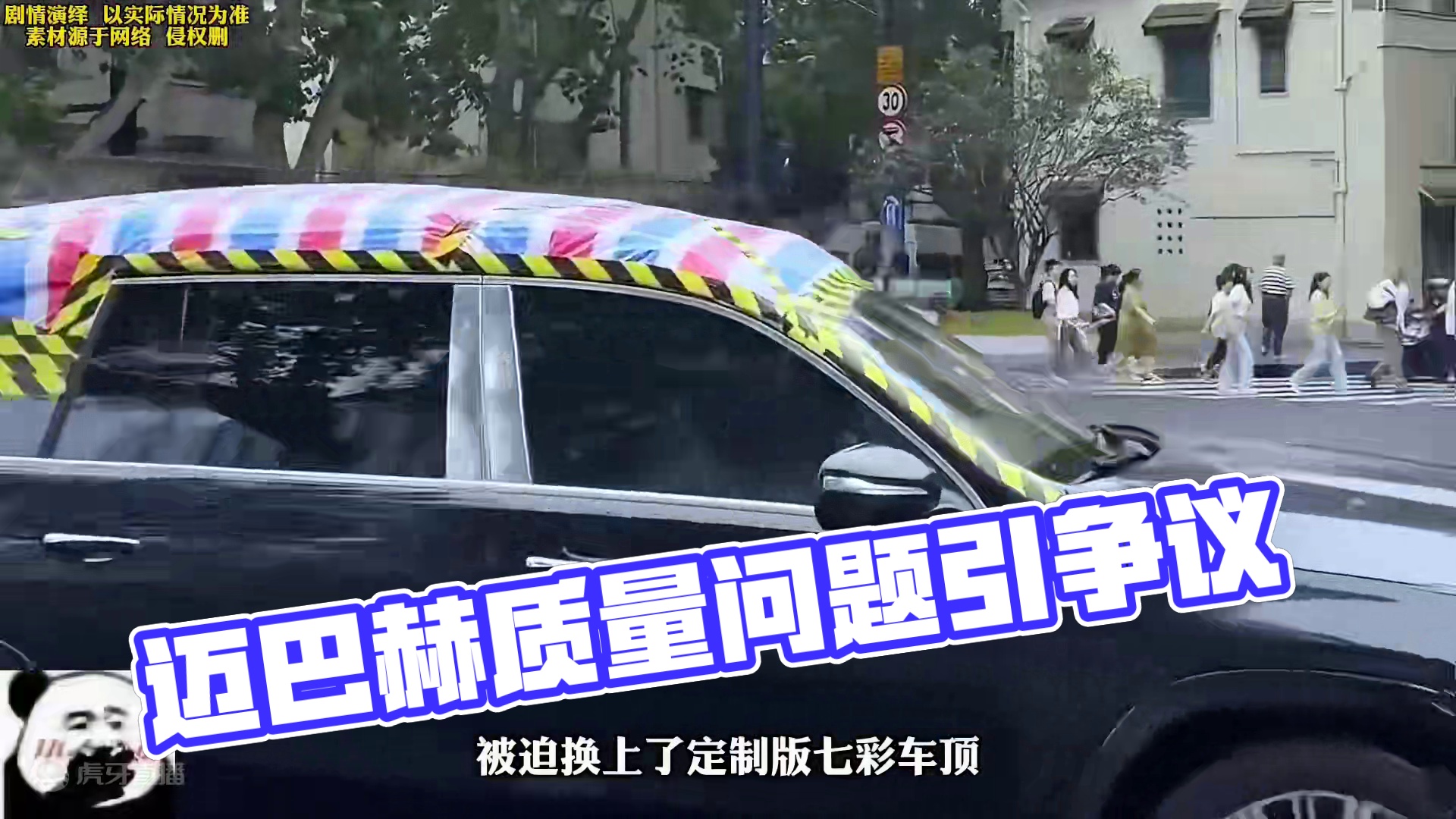 果然迈巴赫从来不坑穷人啊！