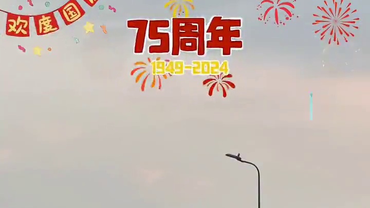 超玥在这里祝大家国庆节快乐啦！ #国庆 #国庆节 #放假 #国际象棋 #国庆假期被安排明白了