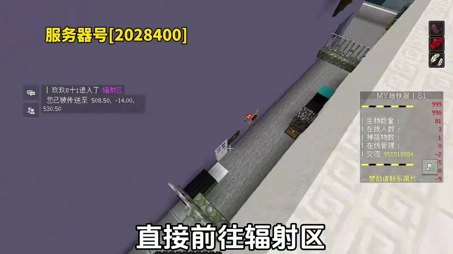 【我的世界】地铁逃生服务器#我的世界