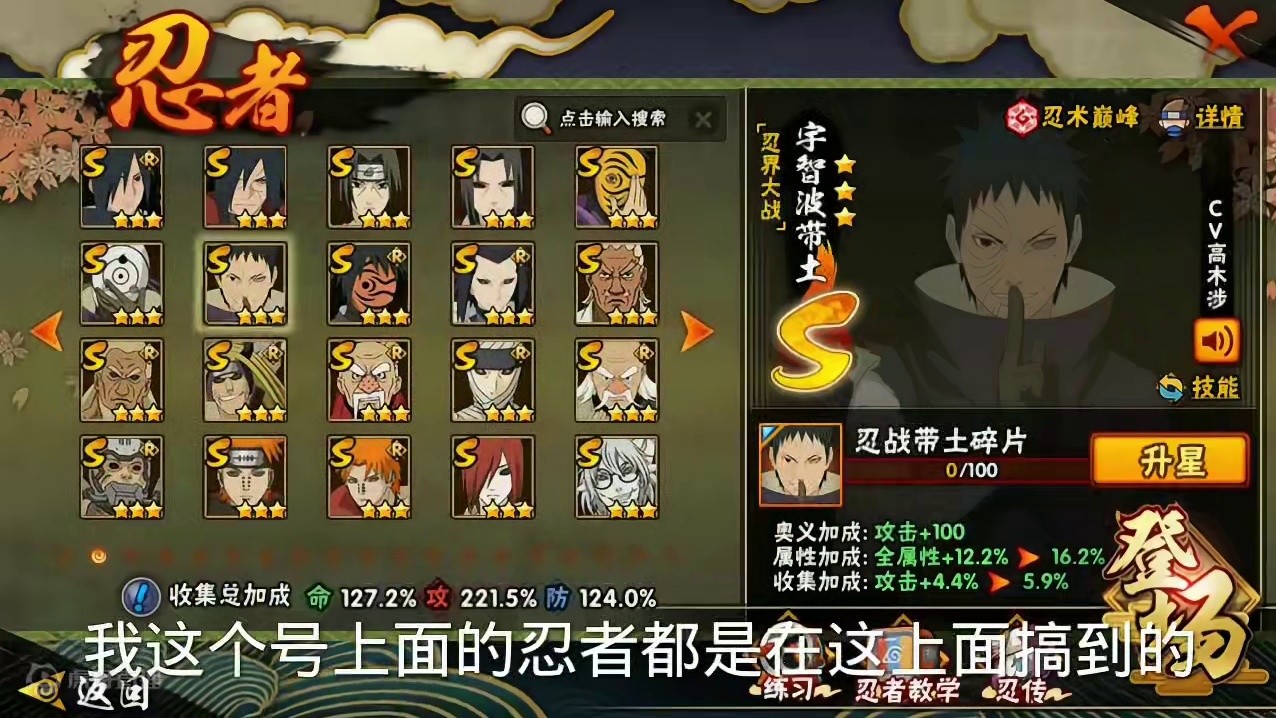 #火影忍者 #火影忍者手游