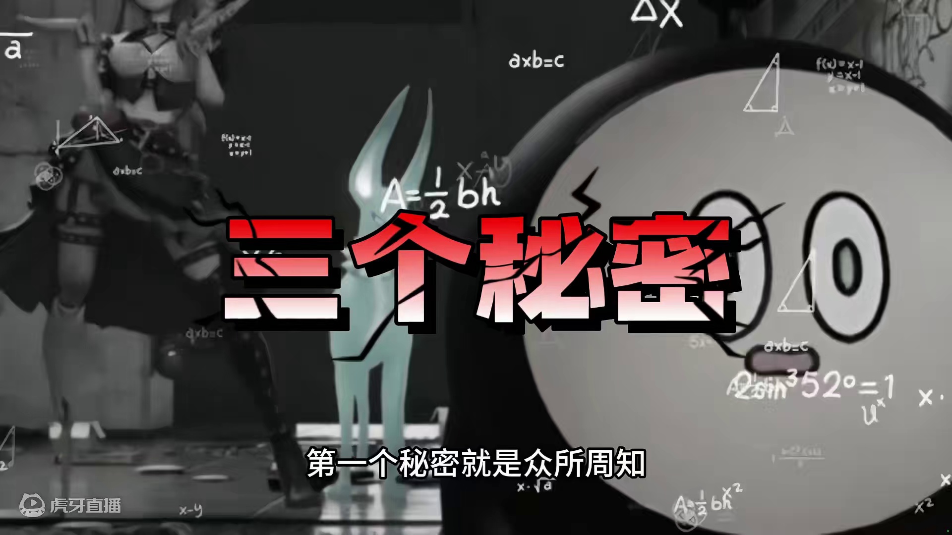 蛋仔派对：三个秘密？新动画里隐藏着三个秘密 #蛋仔派对创计划 #蛋仔20分钟效应 #一键查询蛋仔上学