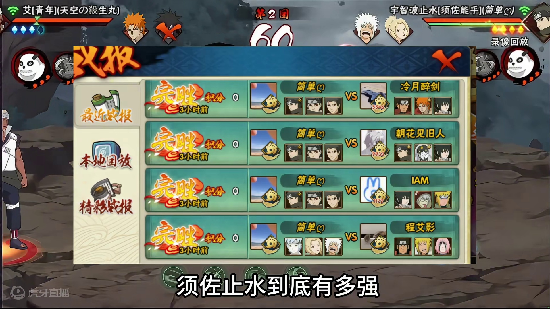 【完全支配老大】暗黑老大 黑化攻击力强50% #火影忍者手游 #火影忍者 #须佐止水