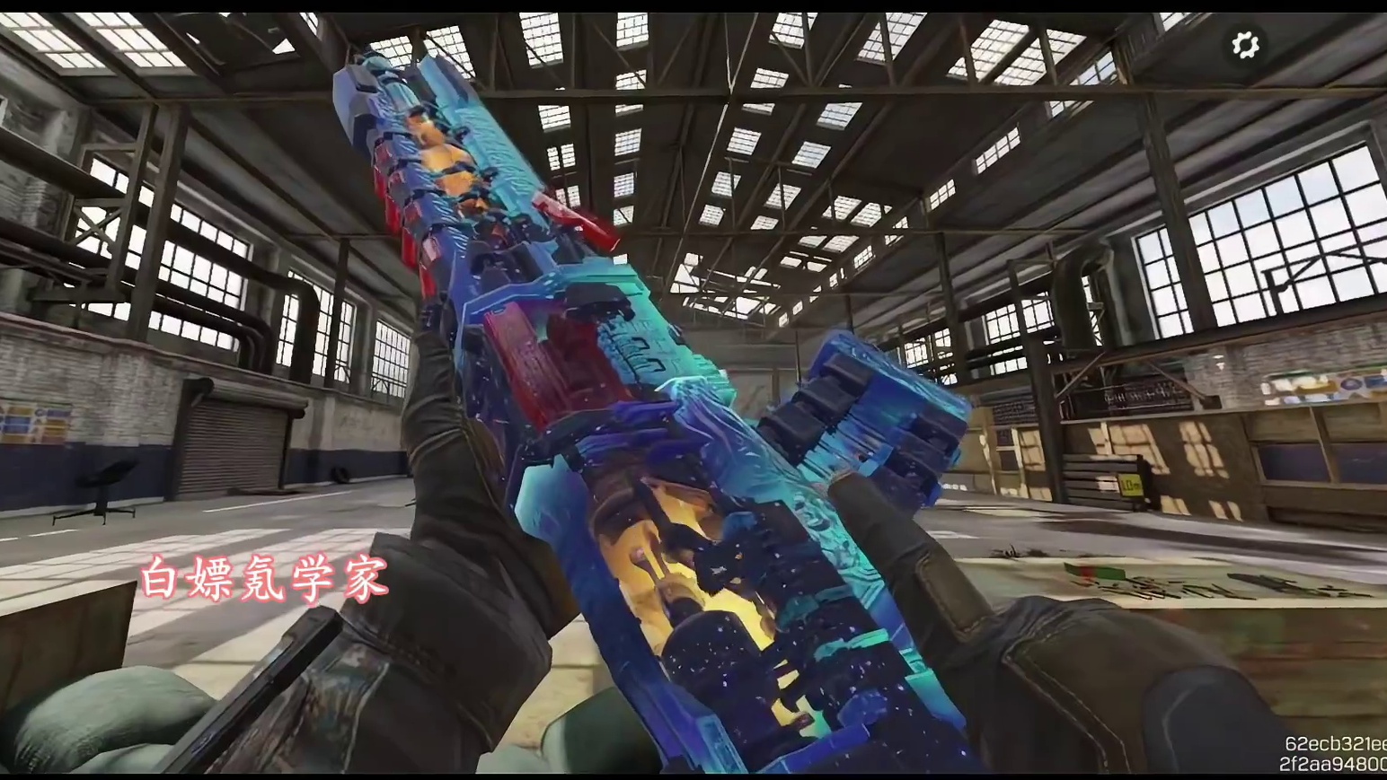 动态旋转极光炮绝了！全神话白夜极光迷彩检视！全覆盖完美适配！#使命召唤手游 #白夜极光