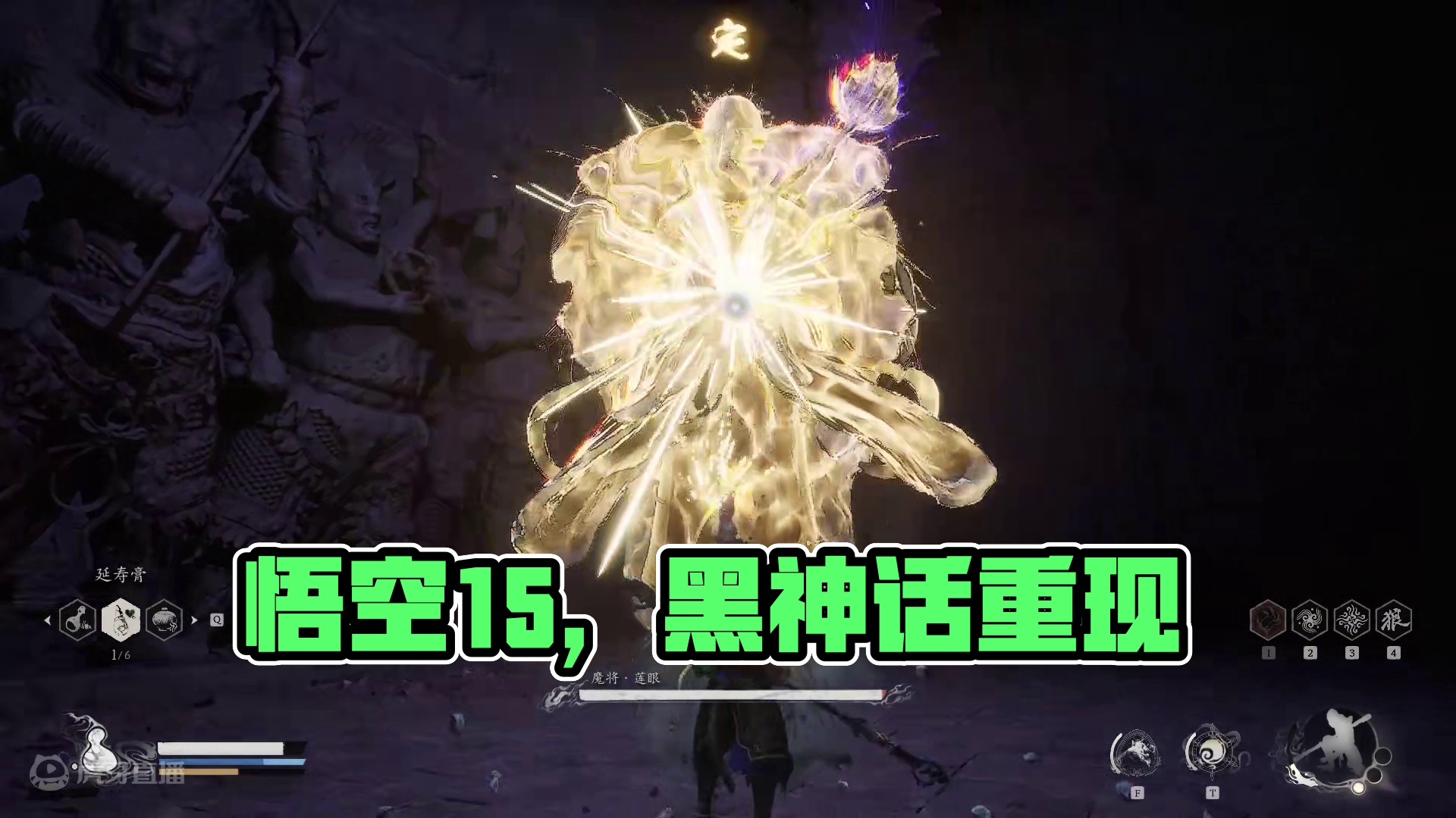 【小黑ai君】黑神话：悟空15