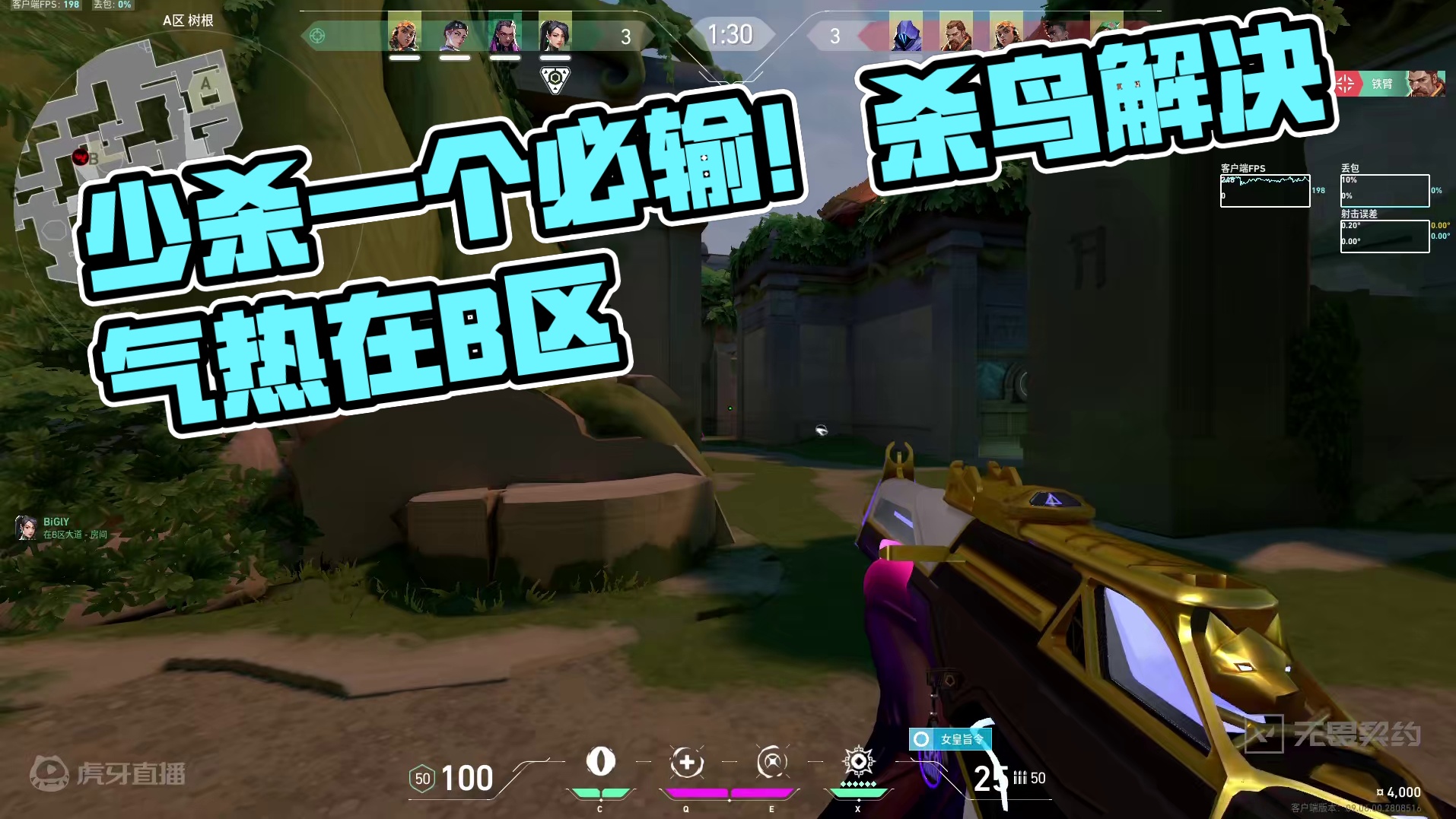 少杀一个都得输