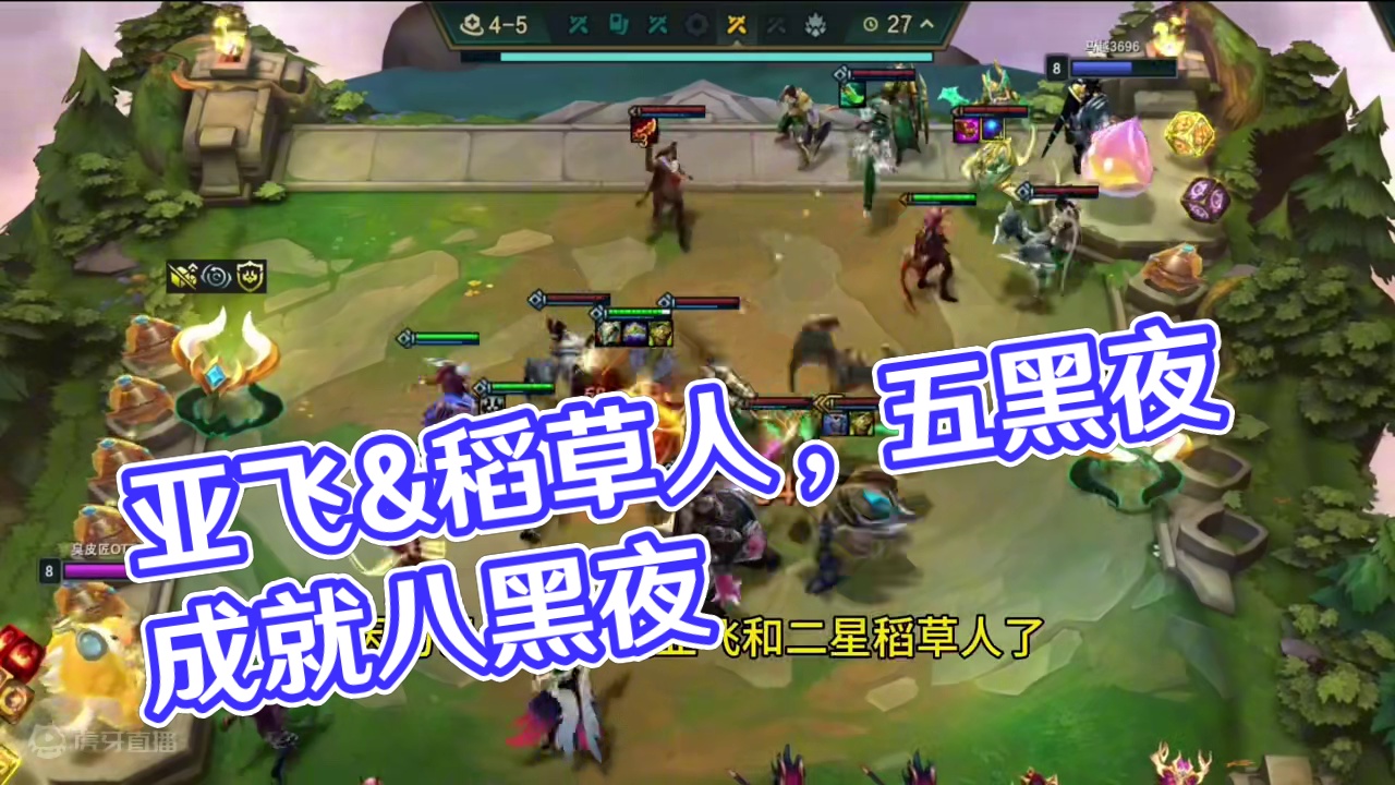 今天又是谁的生日呢？ #金铲铲之战 #云顶之弈