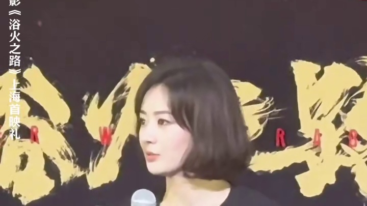 #电影浴火之路 首映礼上#赵丽颖 表示片中三个人有各自的故事，因为孩子丢了这件事走到一起，也让她们也