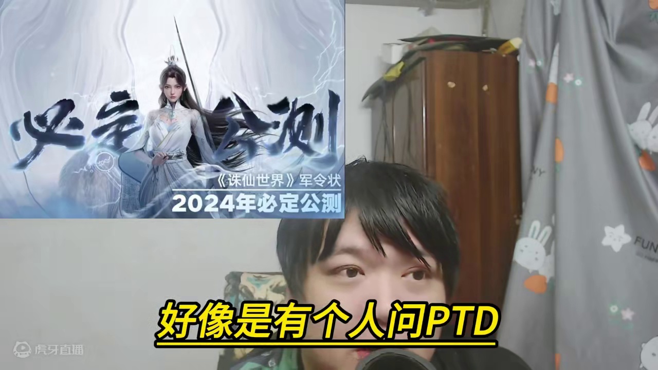 诛仙世界明明90天就能有结果为什么还这么多小道消息 #诛仙世界 