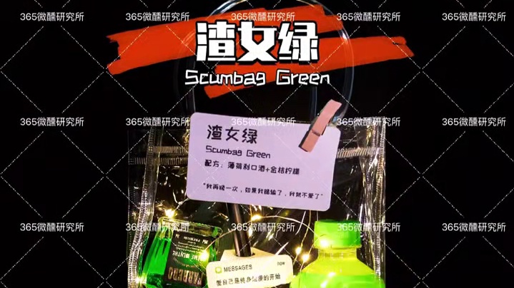 成为自己的调酒师，取悦自己的灵魂