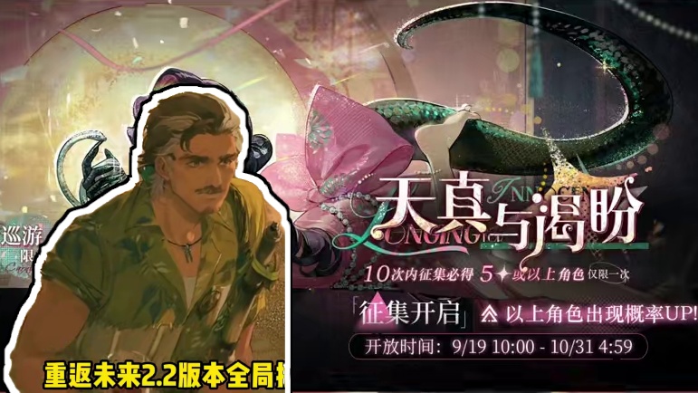 重返未来2.2版本卡池抽卡规划
#taptap #重返未来1999 #重返未来1999攻略 #重返未