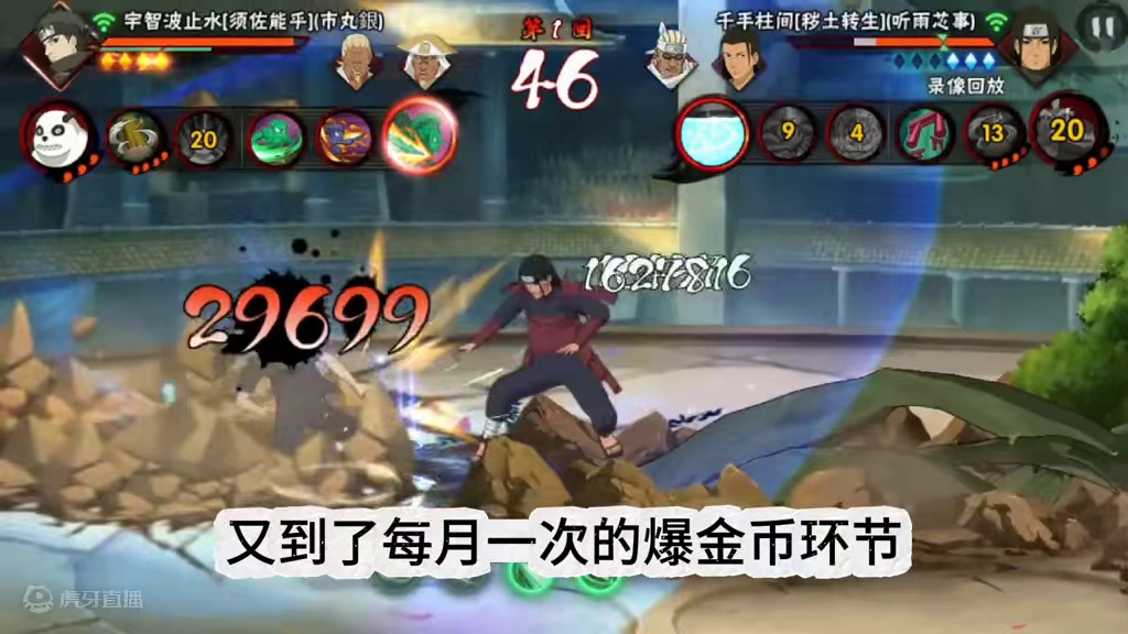 #火影忍者手游 今天安卓 明天苹果。12:00水友赛 奖励无上限