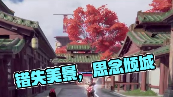 我差点就能碰到星星，只是后来天亮了...#永劫无间手游  #emo #永劫手游S2风云赛季更新 #假