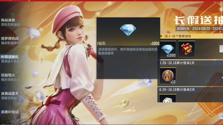 10月1日拿下至少5000钻石和四把永久神器! #cf手游涿鹿山海 #cf手游 #穿越火线手游