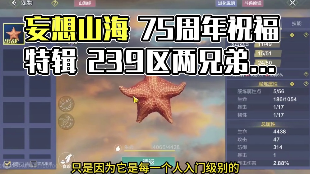 这么刺激你绝对没看过！山海国庆特别篇 两兄弟下血本只为在今天 献上祝福 有的时候结果并不是最重要的！