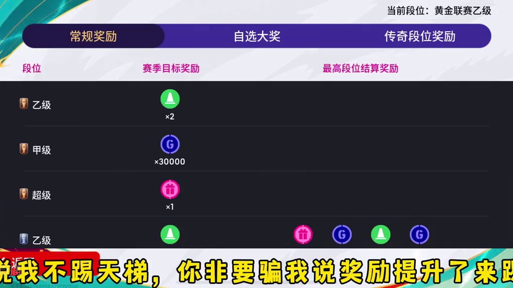 你花几千块氪到贝尔又能怎样，上天梯分分钟给你卡成纸飞机 