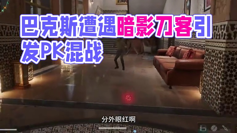 是他先不讲武德 #fps #三角洲行动 #三角洲行动正式上线 #三角洲行动整活大赏 #三角洲全球fp