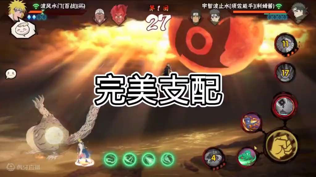 #火影忍者手游 #须佐止水