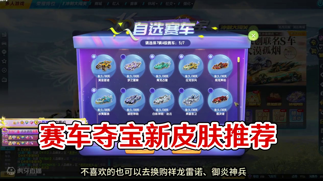 10月赛车夺宝推荐！ 