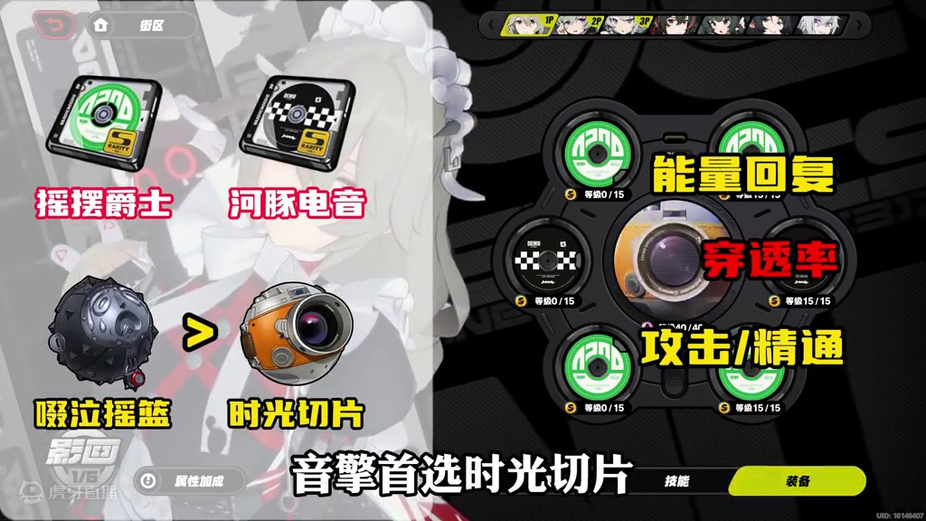 绝区零1.2版本所有辅助毕业面板！赶紧收藏起来 #绝区零 #绝区零创作激励计划 #绝区零凯撒 #游戏