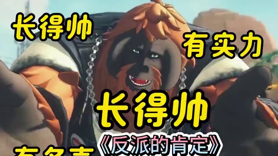 这反派咋净说好话？ #绝区零 #绝区零创作激励计划 #绝区零启动 #绝区零杂谈