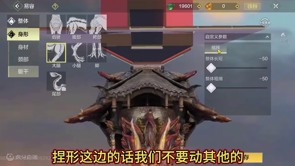 针对不同BOSS 玉墨常用的霸下捏形、高度攻略#妄想山海 #霸下 #攻略 #游戏解说 #手游