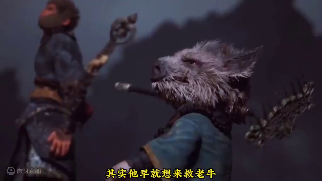 黑神话悟空第五章：牛魔王的悲惨一生 牛魔王似乎一辈子都没做过一次正确的选择！#黑神话悟空#游戏解说#