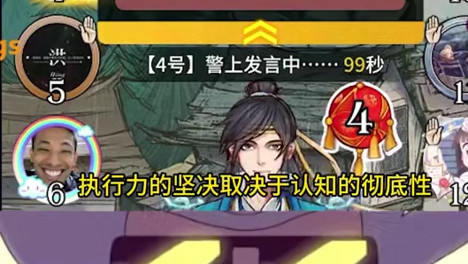 板子：镜隐迷踪。狼人跟我阴阳怪气，辛亏我逻辑清晰。#狼人杀 #神秘狗 #网易狼人杀 #狼人杀星赏金计