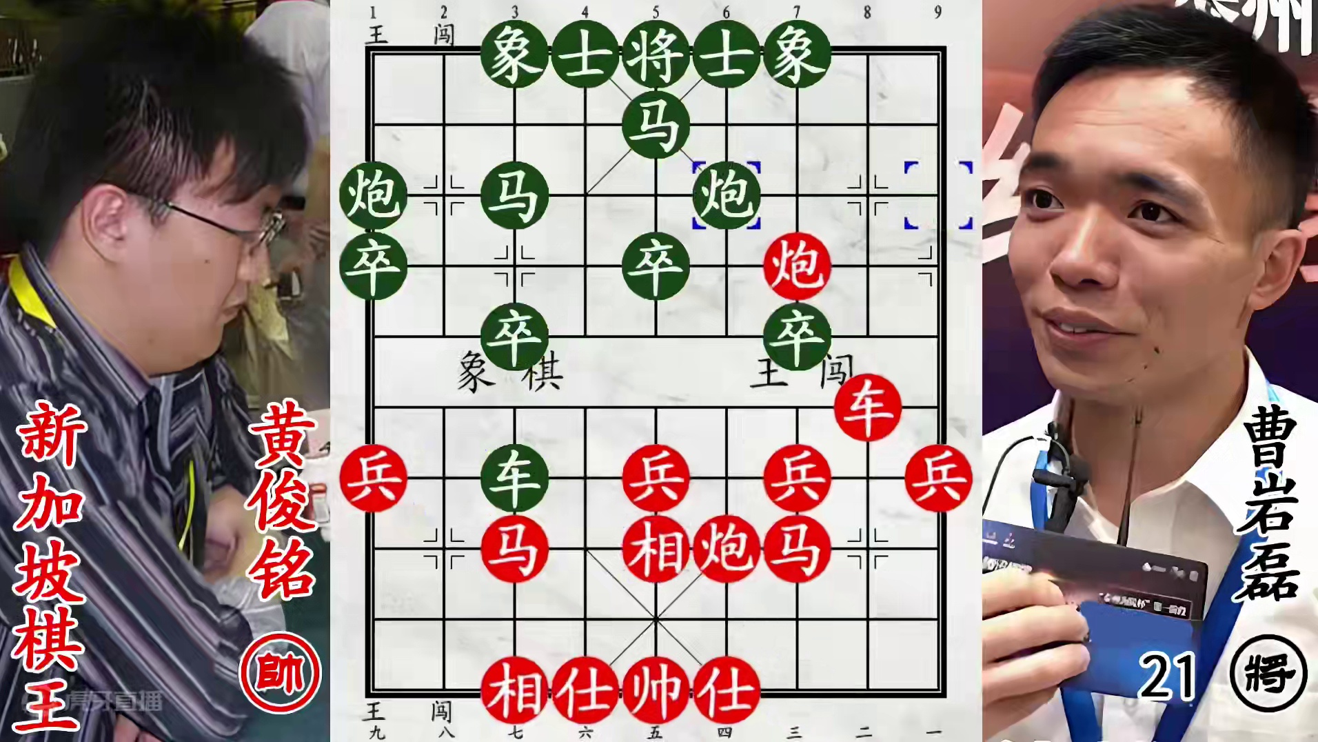 曹岩磊无中生有软件招！新加坡棋王被杀懵，你这飞刀太无情！