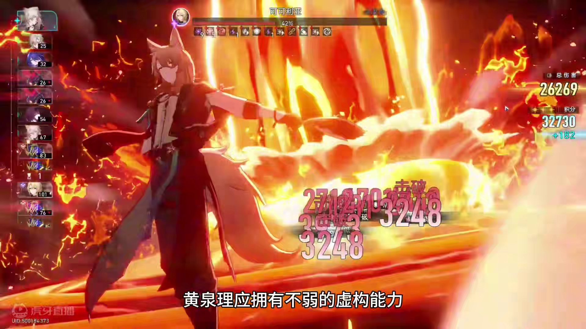 虚构水温升了？没感觉啊！是我太强了吗？ #崩坏星穹铁道 #碧羽飞黄射天狼 #崩坏星穹铁道攻略