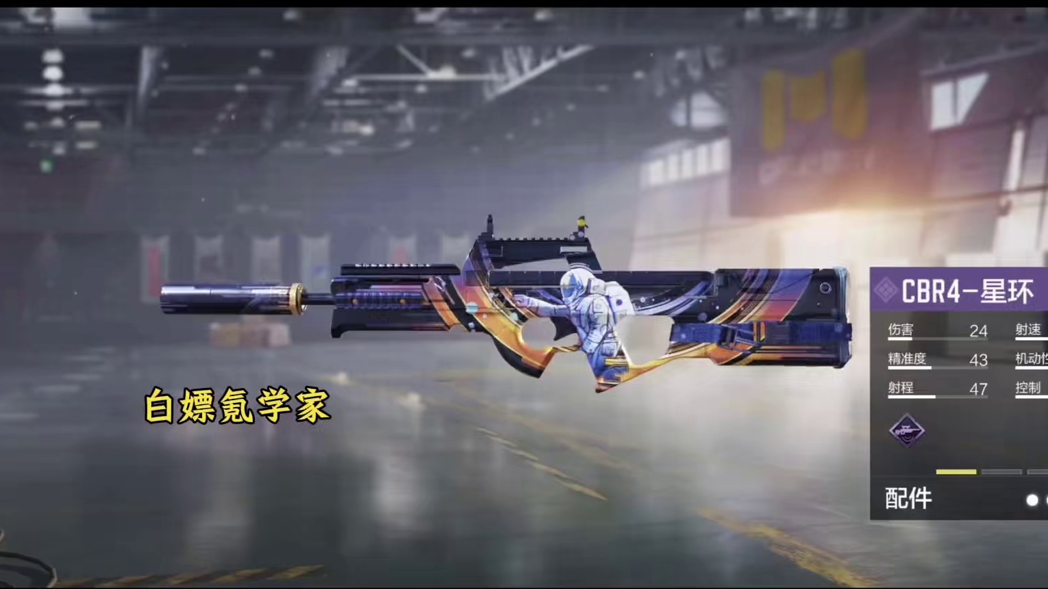 S9全免费皮肤测评！#使命召唤手游