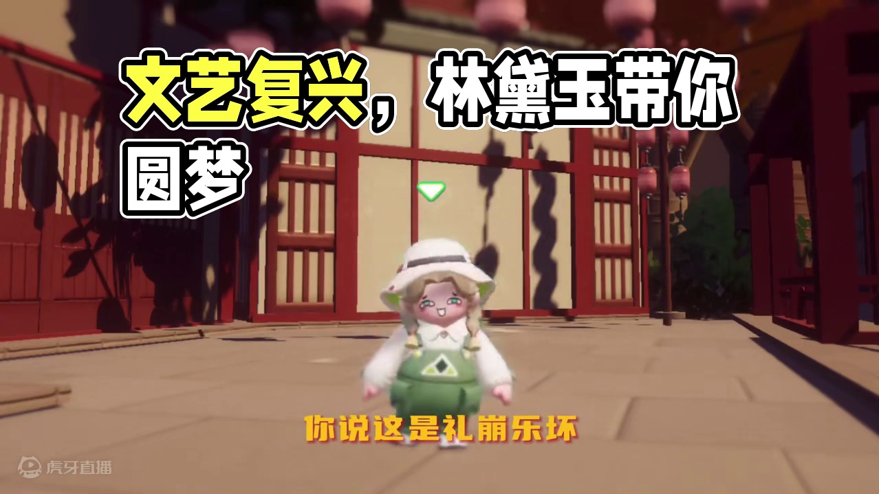 什么礼崩乐坏？这叫文艺复兴！ 跟上我的步伐，一起摇摆摇摆。#元梦之星  #元梦之星造梦局  #元梦之