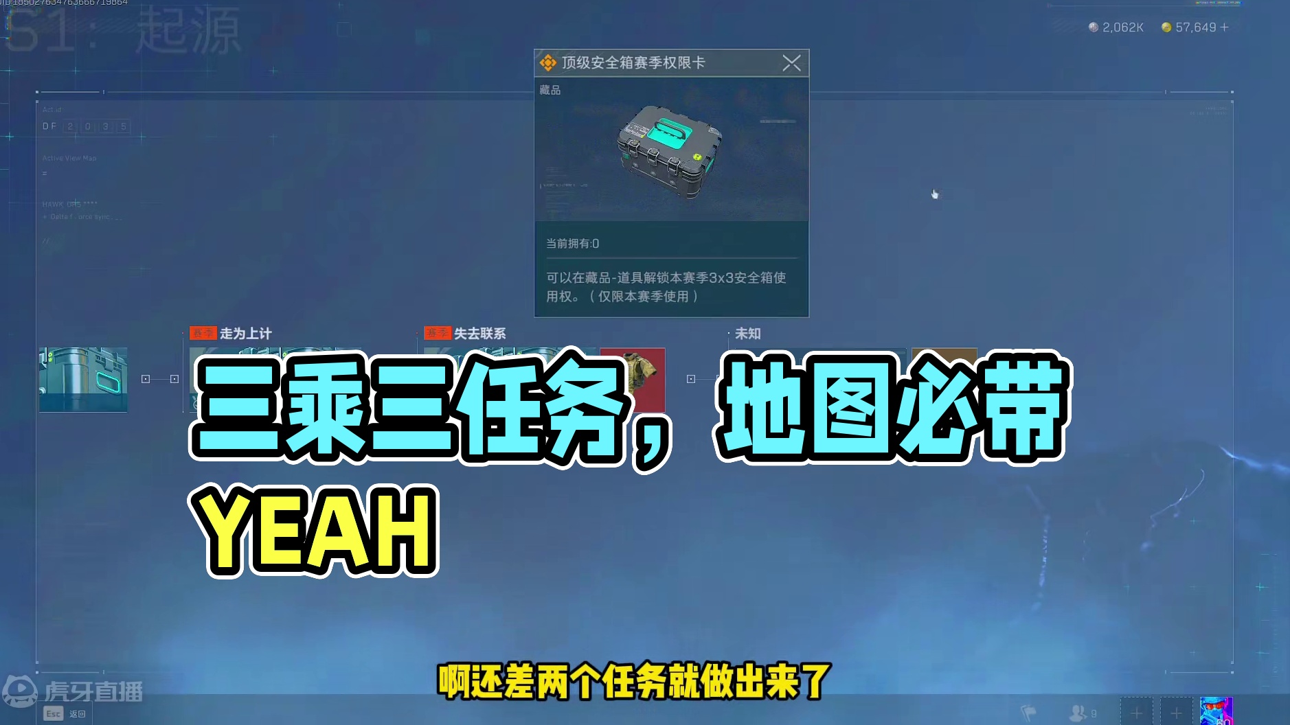 3x3任务物品 #三角洲行动 #三角洲行动正式上线 #三角洲全球fps全明星赛#三角洲行动新手教学 