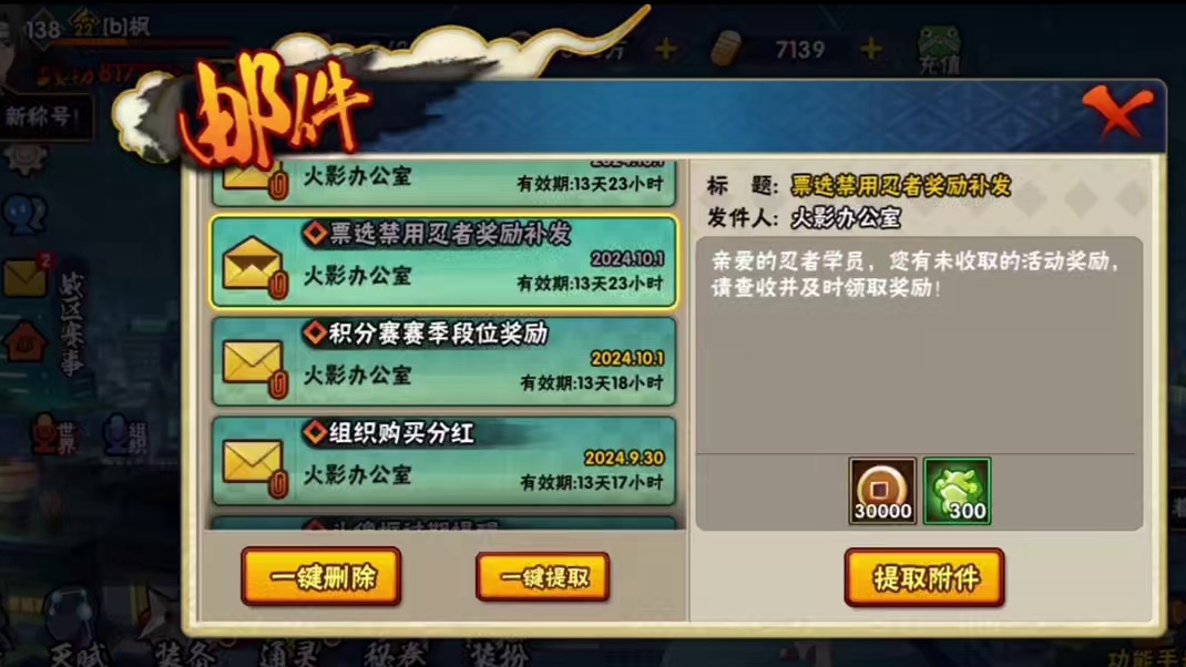 声望多就进阶，铜币多就升级，猛提战力#火影忍者手游 #游戏日常 #火影 #日常vlog