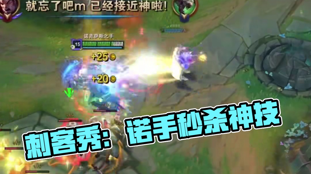 刺客一刀流诺手 #英雄联盟13周年庆