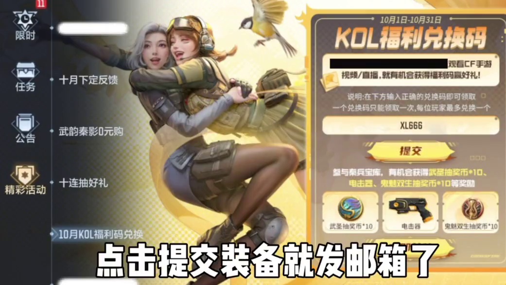 小伙伴们趁现在回归保底三把武器，真的是太好了！#CF手游涿鹿山海 #CF手游 #看看cfm怎么个事