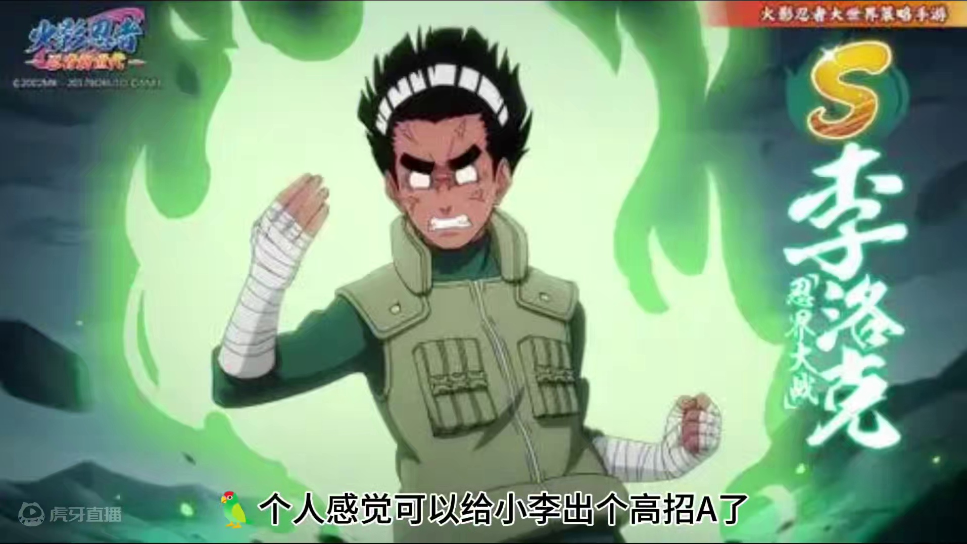 11月高招A预测 #火影忍者手游 #11月高招A