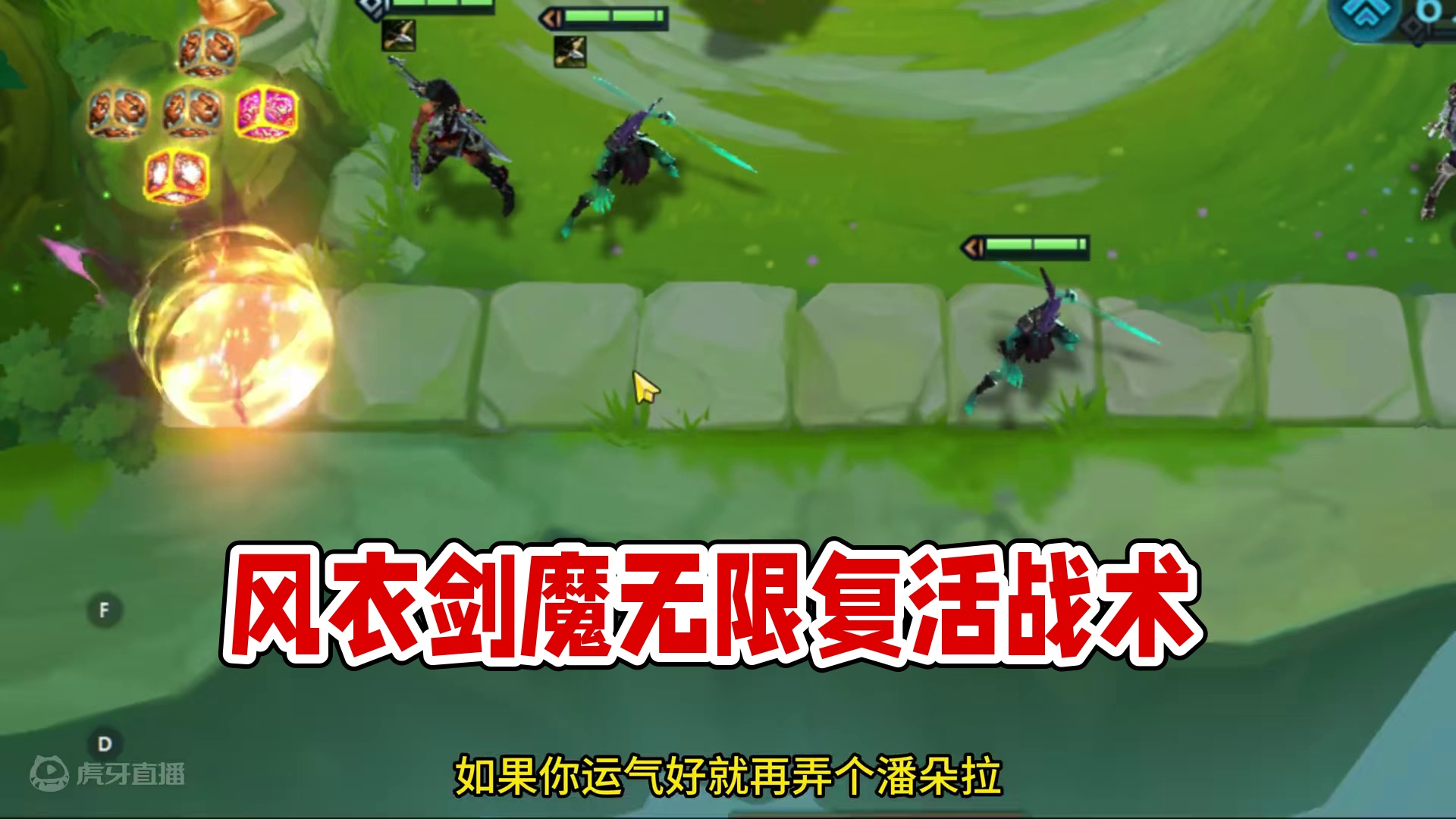 风衣剑魔加强版。 #金铲铲之战 #云顶之弈 #金铲铲之战s9