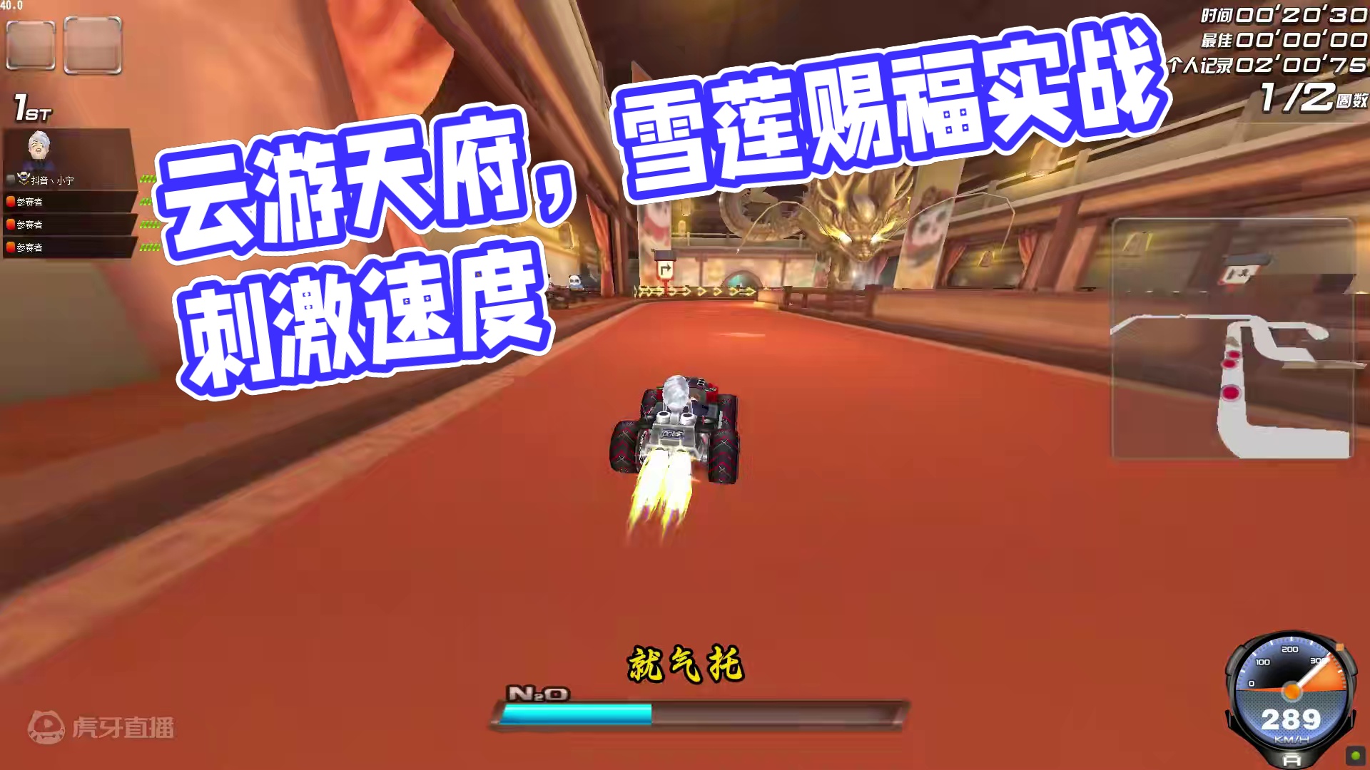 第一次发云游天府排位实战，这时雪莲赐福模式。#qq飞车端游