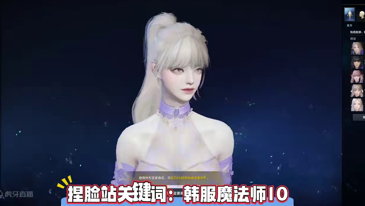 【命运方舟】韩服捏脸转国服数据（第9期）无需加群，免费下载 #命运方舟 #命运方舟捏脸 #寻找命运方