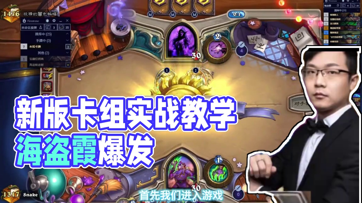 国服回归新版卡组速递 #炉石传说 #炉石传说国服正式回归 #炉石租借卡组实战教学