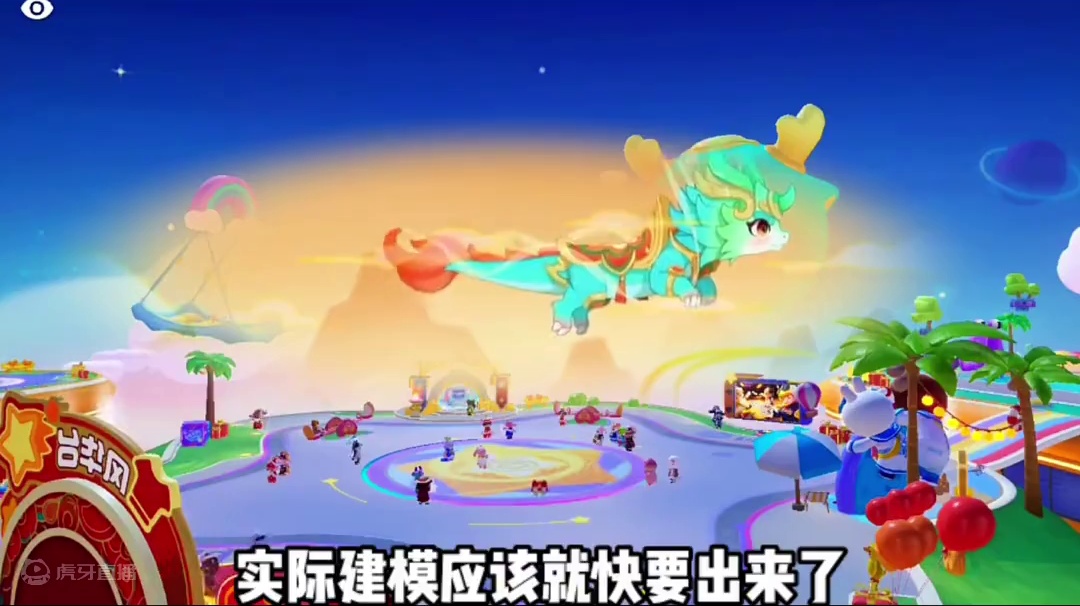 我的妈呀，这难道就是新载具苍穹玄龙的外观么#元梦之星 #我的星宝vlog #星宝闯进旅游圈 #元梦之