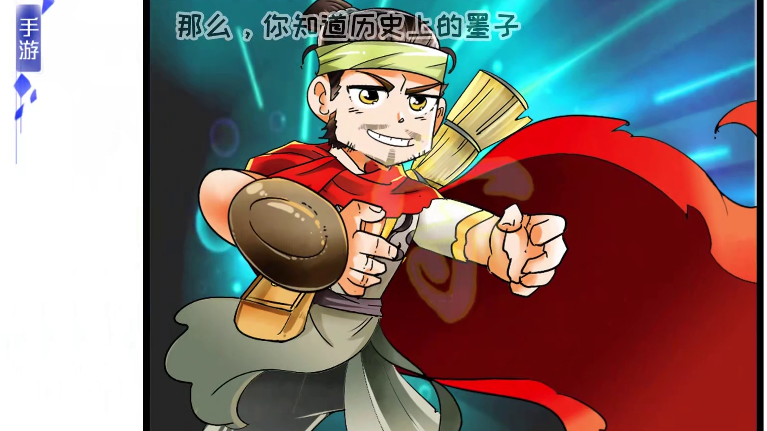 英雄杀漫画-墨子：硬如防御塔！