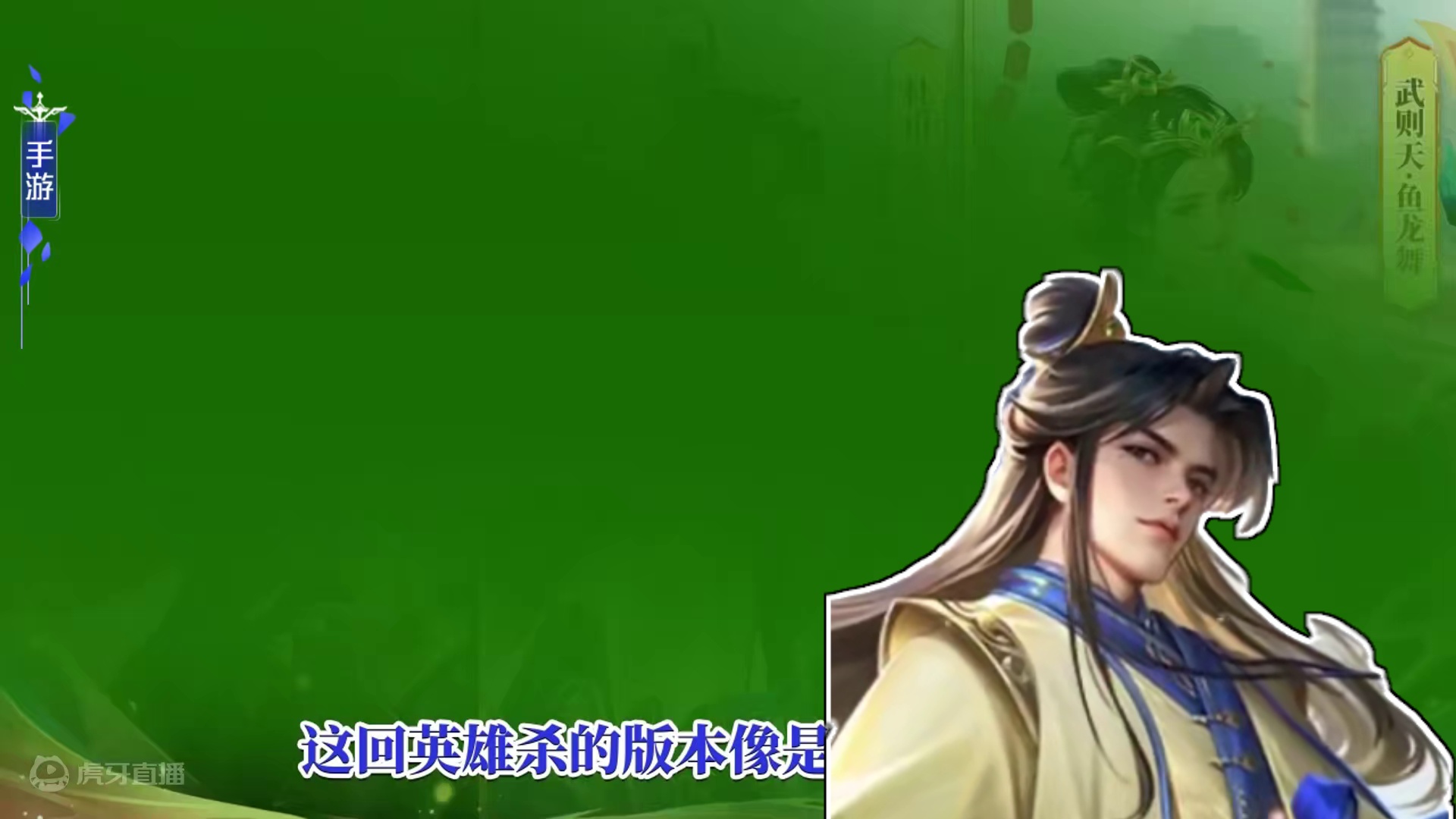 【英雄杀】英雄说唱