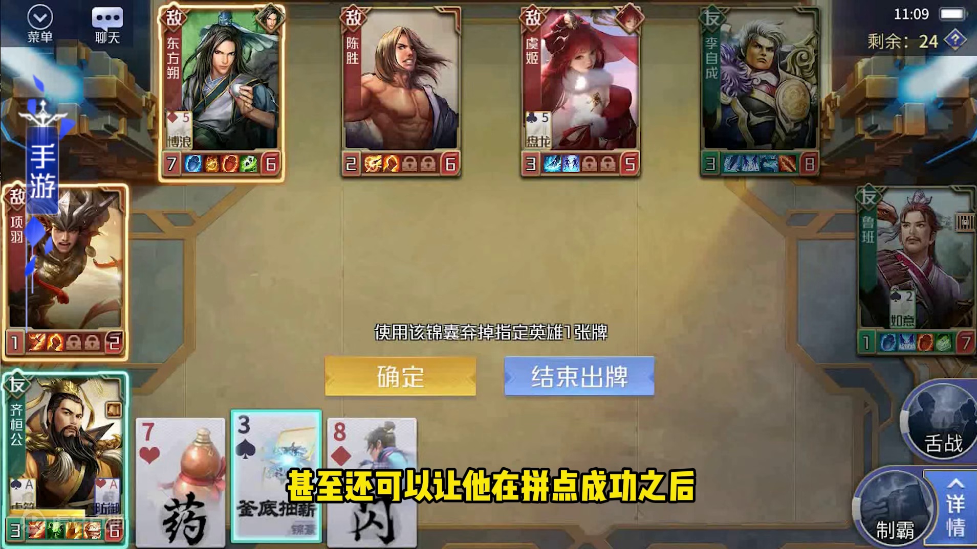 藏【宝】阁-舌战：寡人生平唯好拼点！