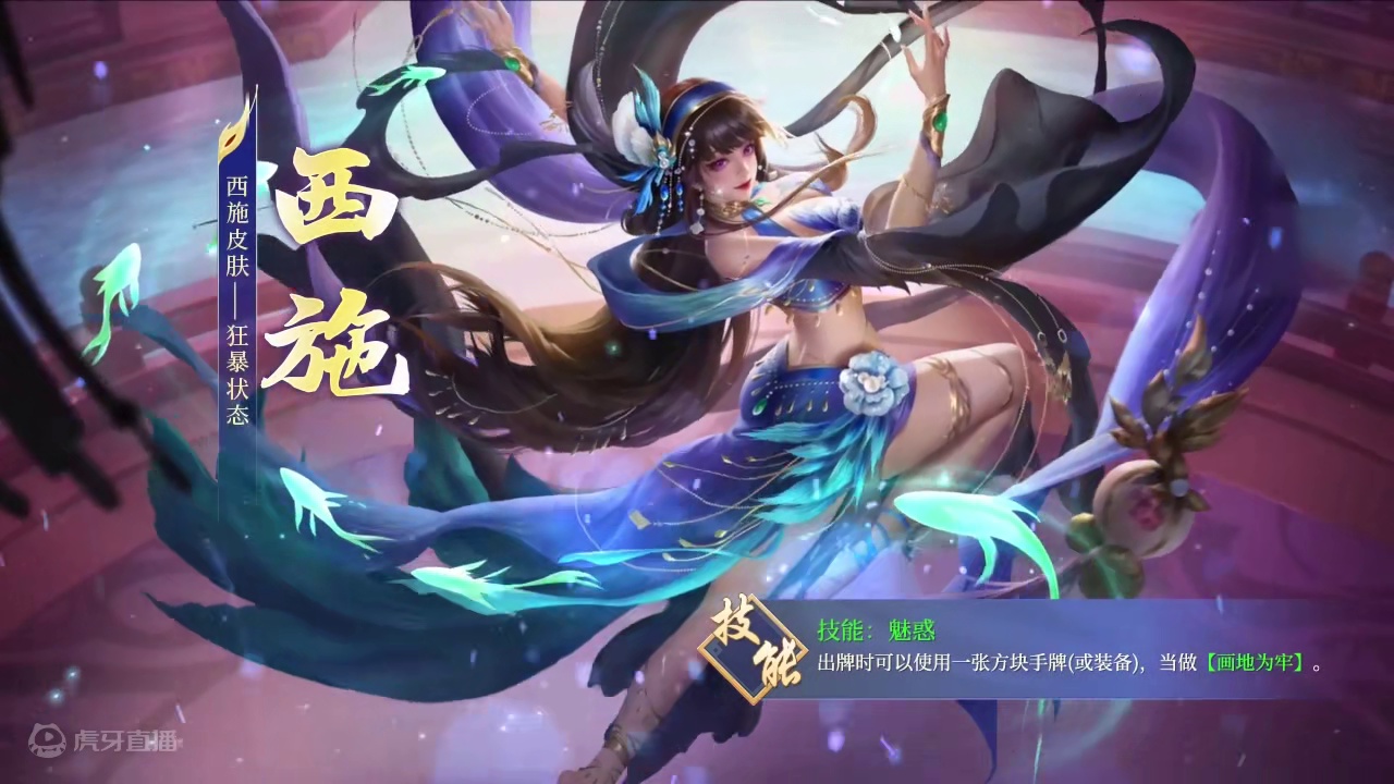 独具匠心，至臻至美！全新双形态传说皮肤林冲风雪山神 、西施花舞流光首发亮相！